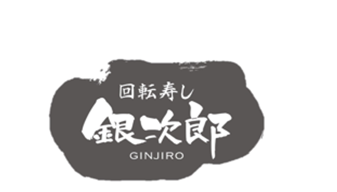 回転寿司銀次郎
