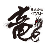 株式会社ryu