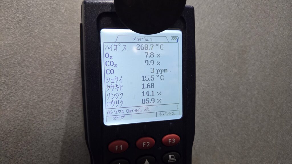 ボイラーの排熱測定